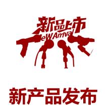 我司HP系列隆重推出