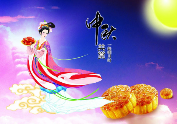 中秋節快(kuài)樂(yuè)！廣州中逸光電子科技有限公司祝大(dà)家(jiā)節日(rì)快(kuài)樂(yuè)！