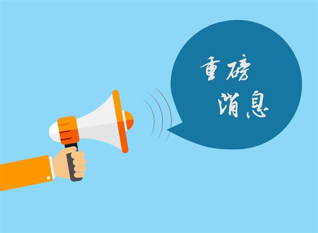 中逸光(guāng)_2018春節前生(shēng)産接單通(tōng)知(zhī)