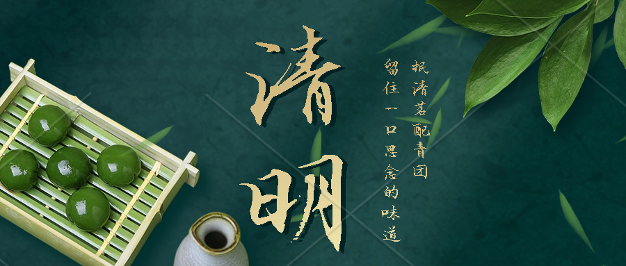 中逸光(guāng)科(kē)技(jì)2024年(nián)清明(míng)節放(fàng)假通(tōng)知(zhī) 中逸光(guāng)科(kē)技(jì)2024年(nián)清明(míng)節放(fàng)假通(tōng)知(zhī)